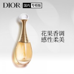 克丽丝汀迪奥真我香氛 (浓香) 100ml（新疆，西藏，内蒙，青海不包邮）