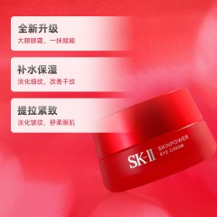 SK-II赋能焕采眼霜 15g （新疆，西藏，内蒙，青海不包邮）