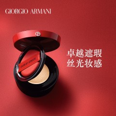 阿玛尼轻垫菁华粉底液 3号色 /2号色漆光款（新疆，西藏，内蒙，青海不包邮）