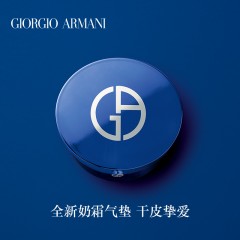 阿玛尼大师造型轻垫粉底液 3号色/2号色（新疆，西藏，内蒙，青海不包邮）
