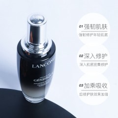 兰蔻全新精华肌底液 75ml（新疆，西藏，内蒙，青海不包邮）