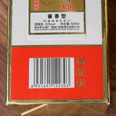 贵州茅台集团 茅乡贵宾酒 A30精酿级 53度酱香型白酒 500ml*1瓶 （西藏新疆青海内蒙甘肃宁夏不发货）