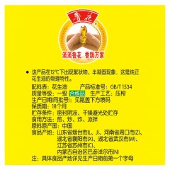 鲁花  5S物理压榨一级花生油 900ml CP004281