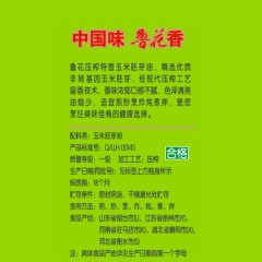 鲁花 非转基因 压榨特香玉米胚芽油5L 物理压榨
