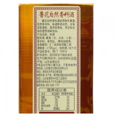 鲁花  烹饪黄酒 自然香料酒（去腥 提鲜 增香）500ml*2瓶   CP004469