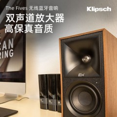 klipsch/杰士 The Fives 无线蓝牙hifi音箱   黑色/胡桃木色 下单备注颜色