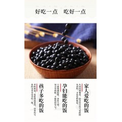 绿蔚 黑小豆 400g*3 真空装 杂粮无添加