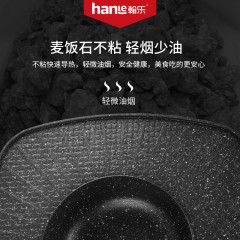 翰乐 聚会必备礼包电涮烤一体锅大容量  34cm多功能  HL-G05 HL-G05美味一锅（新疆西藏不发货）