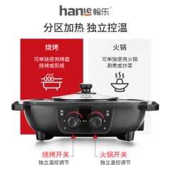 翰乐 聚会必备礼包电涮烤一体锅大容量  34cm多功能  HL-G05 HL-G05美味一锅（新疆西藏不发货）