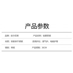 Bernese/伯尔尼斯 伯爵蒸锅 蒸锅双层不锈钢燃气煤气电磁炉通用锅具蒸 BENS-248 30cm