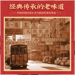 元朗 脆之趣  蛋卷+曲奇  （独立包装） 500克