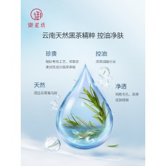 御泥坊 男士黑茶净爽控油三件套 100ml+130ml+95ml