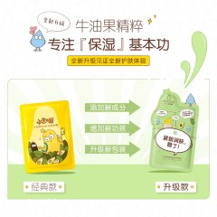 小迷糊 牛油果蜂蜜滋养面膜 25ml*20