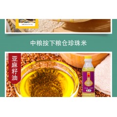 中粮“严选”伴手礼C 1700g+400ml 珍珠米+挂面+亚麻籽油