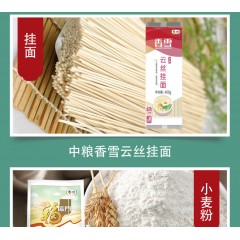 中粮“严选”伴手礼H 3431g+400ml 红花籽油+珍珠米+小麦粉+挂面+玉米糁+燕麦