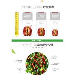 孟蕾枣夹核桃B 枣夹核桃1000g