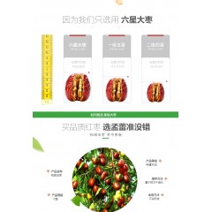 孟蕾枣夹核桃C 枣加核桃1500g