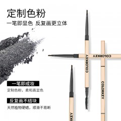 colorkey珂拉琪小金筷眉笔  摩卡棕/星岩灰/大地褐/烟灰棕/亚麻棕 可选下单备注色号