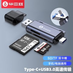 毕亚兹 USB-C3.0高速多功能合一手机读卡器A19-灰