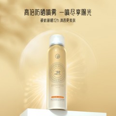 御泥坊轻透光护防晒喷雾 SPF50+ PA+++  120ml 6972294973053