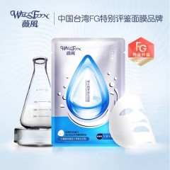 薇风补水精华凝乳面膜30ml*5