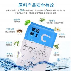 丁家宜玻尿酸补水保湿面膜5片装深层滋养补水提亮清洁收缩毛孔淡化细纹25ml*5