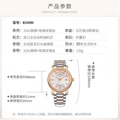 宾爵BEGEEL 鎏金系列机械情侣手表简约全自动真钻防水商务大表盘腕表B349ML玫瑰金白面钢带女款