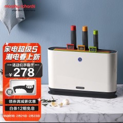 英国摩飞电器 砧板刀具消杀毒机刀架 紫外线智能杀消菌分类菜板案板刀筷架多功能厨房用品置物架收纳架刀座 MR1000 白色  新疆西藏不发货