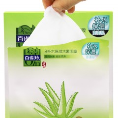 百雀羚8杯水保湿水嫩面膜5片*4盒（新疆，西藏，内蒙，青海不包邮）