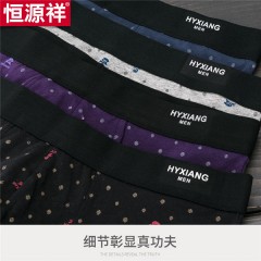 恒源祥男士纯棉平角裤组合四条装 G0180（黑色、紫色、藏青、灰色）（170/175/180/185）下单备注尺码
