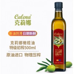 克莉娜 特级初榨橄榄油（原油进口）500ml*1裸装