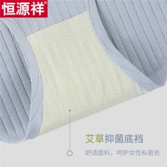 恒源祥女士纯棉内裤组合四条装 G2237（A:豆粉+肤色+灰色+宝蓝  B:军绿+黑色+宝蓝+肤色   C:灰色+豆粉+军绿+黑色）（160/165/170）下单备注尺码颜色