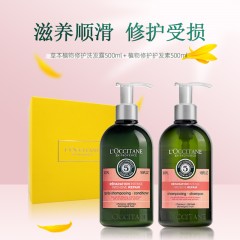 欧舒丹菁纯修护洗护套组（5合一草本菁纯修护洗发露+护发素）黑色（新疆、青海、西藏邮费另算）