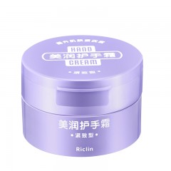 润可霖 美润（紧致型）护手霜 盒装95g（护手霜长效滋润） 新疆 青海 西藏 不包邮