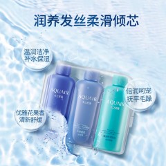 水之密语（AQUAIR）净润臻养（倍润型）旅行套装（洗发水50ml+护发素50ml+沐浴啫喱50ml）  新疆 青海 西藏 不包邮