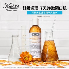 科颜氏 金盏花植物爽肤水1瓶* 250ml 新疆 青海 西藏 不包邮