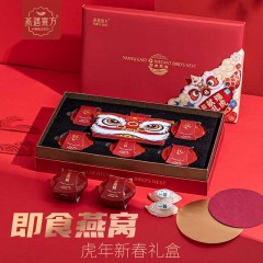 燕遇东方即食碗燕虎年新春礼盒(80g*6碗)