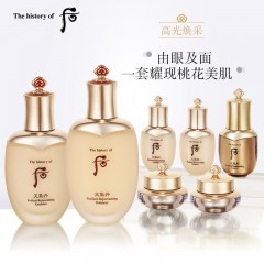 后Whoo天气丹花献光彩紧颜礼盒7件套333ml(套装内含天气丹水乳眼霜精华)补水保湿 护肤 新疆、青海、西藏不包邮