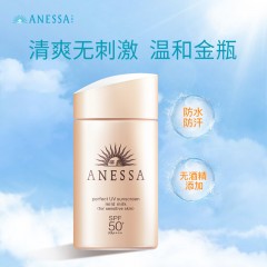 安热沙 金灿倍护防晒乳60ml 729238161528  新疆、青海、西藏不包邮