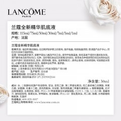 兰蔻（LANCOME）小黑瓶全新肌底精华液115ml 新疆 青海 西藏 不包邮