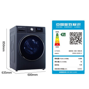 夏普 9公斤全自动滚筒洗衣机 XQG90-6339W-H 节能一级能耗