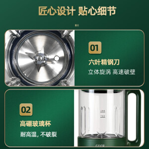 谷格  破壁机家用小型迷你豆浆机  GG628