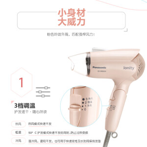 松下（Panasonic）电吹风机  恒温护发 EH-WNE2H