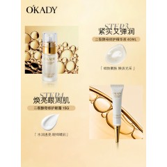 OKADY/欧佩 二裂酵母滋养修护六件套 OPDS46919 （新疆西藏青海宁夏甘肃内蒙不发）