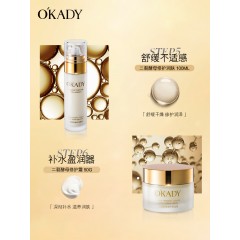 OKADY/欧佩 二裂酵母滋养修护六件套 OPDS46919 （新疆西藏青海宁夏甘肃内蒙不发）