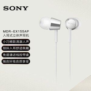 索尼（SONY） MDR-EX155AP 入耳式耳机线    黑色  白色（下单备注颜色）