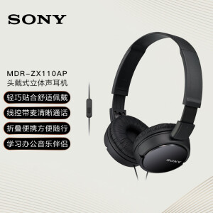索尼（SONY） MDR-ZX110AP头戴式有线有麦 耳机  黑色白色任选