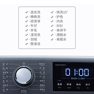 夏普 9公斤全自动滚筒洗衣机 XQG90-6339W-H 节能一级能耗