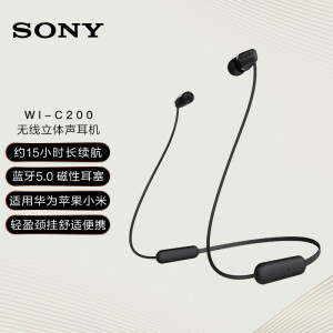 索尼（SONY） WI-C200 颈挂入耳式无线蓝牙耳机  黑色白色任选