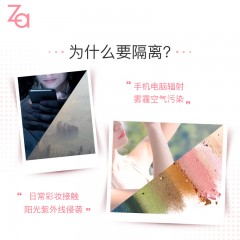 资生堂姬芮ZA 新能真皙美白隔离霜 35g SPF26+PA++ 新疆 西藏 青海 不包邮  新旧包装随机发